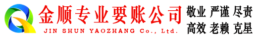 连州收债公司